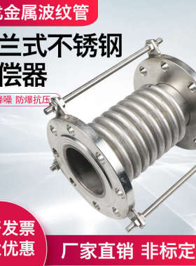 不锈钢补偿器304真空拉杆管dn50/100/200金属法兰式膨胀节伸缩节