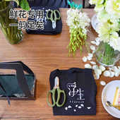 沃施worth园艺花艺剪刀家用插花修枝剪花店鲜花剪子花道剪工具