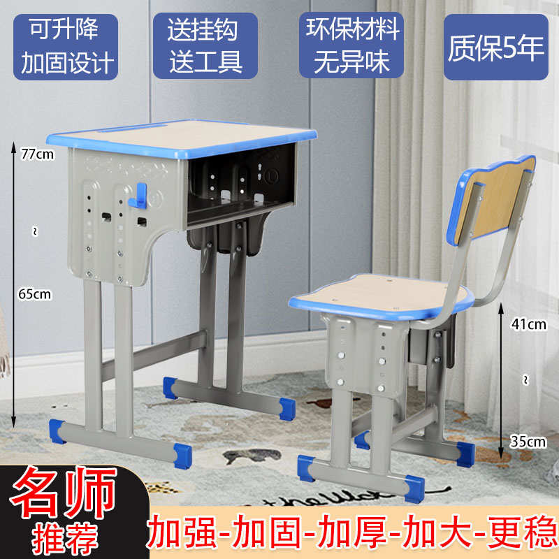 课桌椅小学生书桌学习桌椅实木课桌凳学生桌单人培训班升降课桌椅