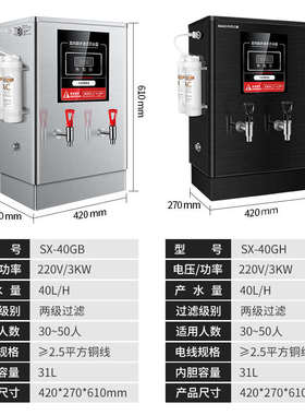 三鼎全自动电热步进式开水器商用烧水器开水机工厂学校开水箱