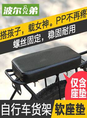 山地自行车公路折叠车载人后坐垫座垫舒适座凳坐板凳加厚螺丝座椅