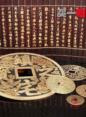 铜大号铜钱古币家居摆件装饰摆件挂件工艺铜钱客厅