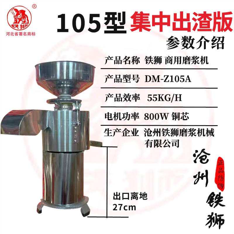 铁狮商用豆浆机浆渣分离磨浆机全滤豆腐脑自动打浆机豆腐豆花免