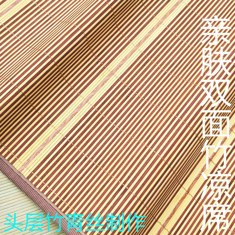 包邮夏季竹席1.5m1.8双面凉席1米0.8学生宿舍单人床0.9竹凉席1.2m