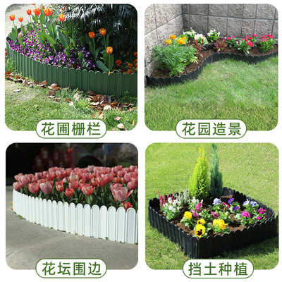 栅栏草坪小围栏庭院花池花圃菜地栏杆塑料花园围边隔断挡土板篱笆