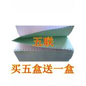 三联打印纸 2等分打印纸三联三等分针式 打印纸三联二等份打印纸