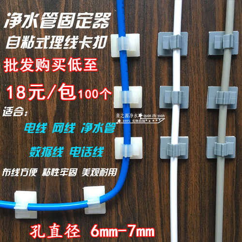 净水器配件2分3分4分CCK管夹管卡软管固定座2分管墙卡背胶贴墙壁