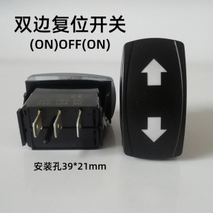上下箭头三档自复位汽车改装开关专用翘板车载电器通用双边回位