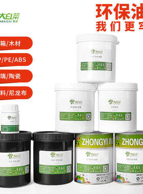 网版丝印油墨PVC尼龙玻璃金属胶浆印花洗网水清洗剂固化剂