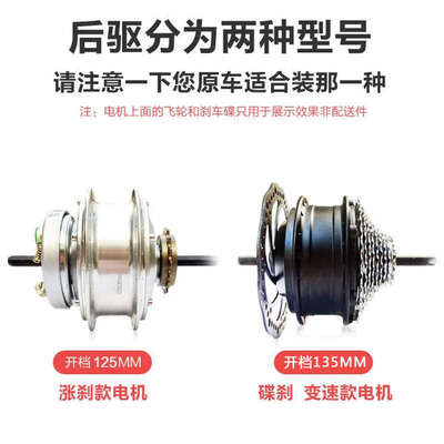 自行车辅助电机改装电动车高速套件H07后驱涨刹电机36V48V350W