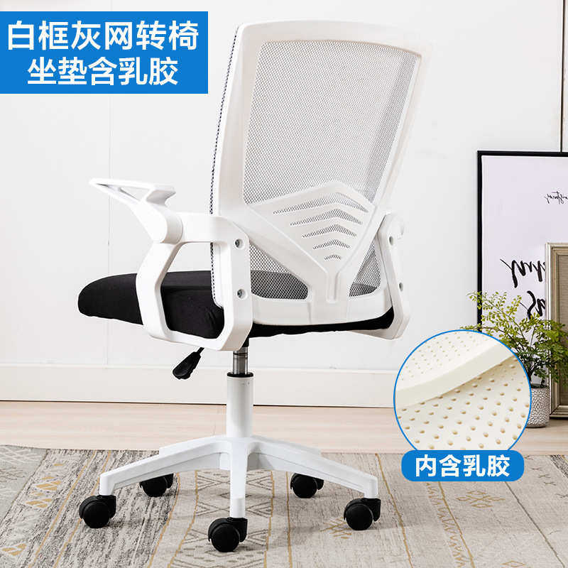 办公座椅网椅升降旋转电脑椅家用弓形会议椅子人体工学椅,商业/办公家具,办公电脑椅/职员椅,淘宝优惠券,粉丝福利购,淘宝优惠卷