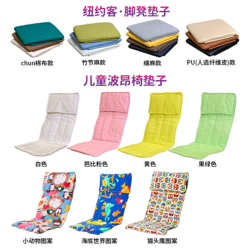 波昂椅垫儿童摇椅垫套逍遥靠背小孩套沙发垫座椅椅子扶手单人躺垫