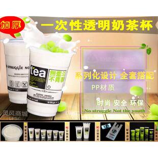 加厚360/450/500/700ml 一次性冷热饮打包注塑杯塑料奶茶豆浆杯子