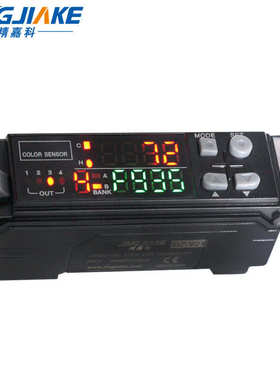 四路输出BZ-V21记忆八种颜色光电开关色标传感器感应器替代CZ-V1