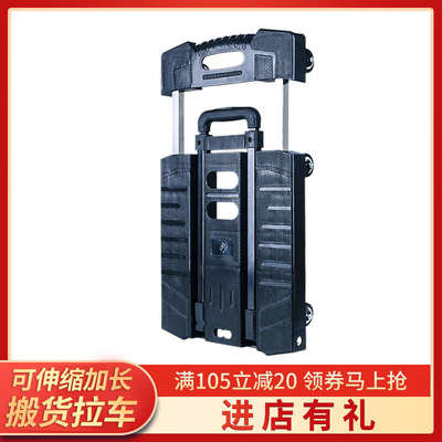 折叠便携拉货手拉车进货轻便拉杆车行李小推车购物搬家运神器平板