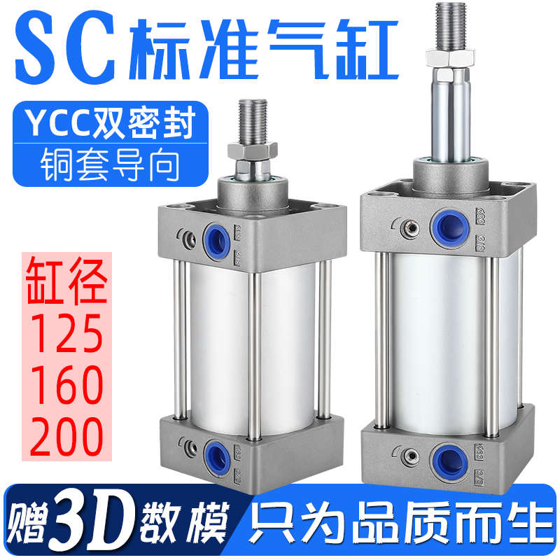 SC32/40/50X25x50x100x150x200x300x400-S小型大推力标准气缸大