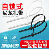 2004 100 300电线小号固定绑带卡扣勒 尼龙扎带4 黑白色塑料自锁式