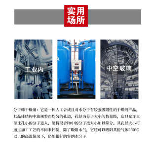 3A分子筛干燥剂空压机吸附剂气体干燥3-5mm球形沸石分子筛包邮1kg