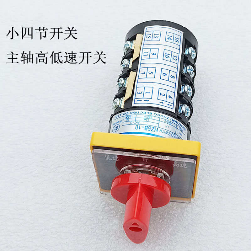 z3040正反开关配件摇臂钻高水泵组合z3032转滕州低速开关   z3035