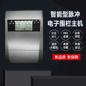 高压脉冲电子围栏主机全套系统单双防区485网络通讯围墙防盗电网