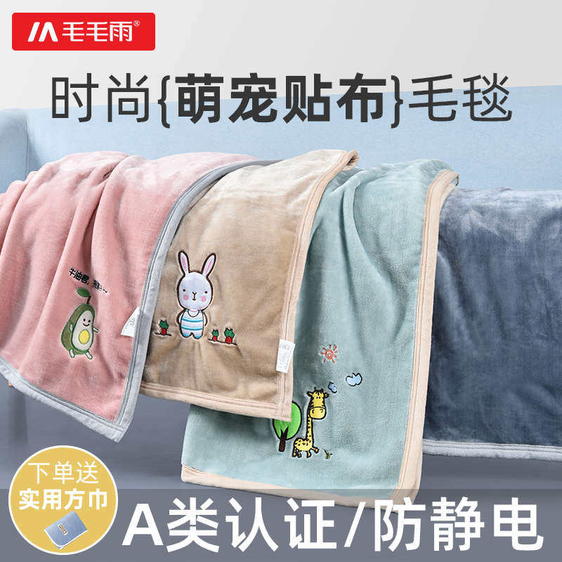 小毛毯被子午休办公室午睡毯加厚盖腿毯学生宿舍盖毯披肩毯秋加厚,床上用品,休闲毯/毛毯/绒毯,淘宝优惠券,粉丝福利购,淘宝优惠卷