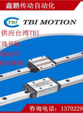 台湾TBI直线导轨滑块TRH15VL/H20VL/H25VL/H30VL/H35VL/H45VL  FL