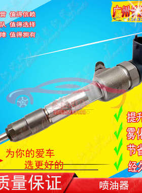 适配东风轻发0445120126喷油器0445120109喷油嘴凯普特0445110284