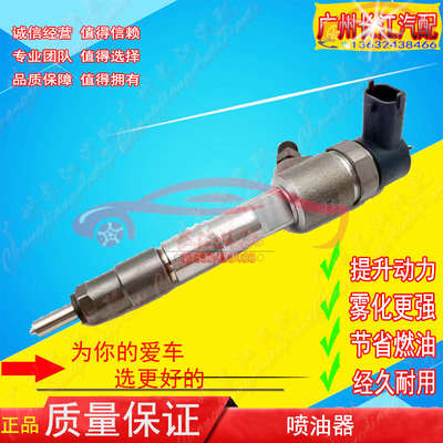 适配东风轻发0445120126喷油器0445120109喷油嘴凯普特0445110284