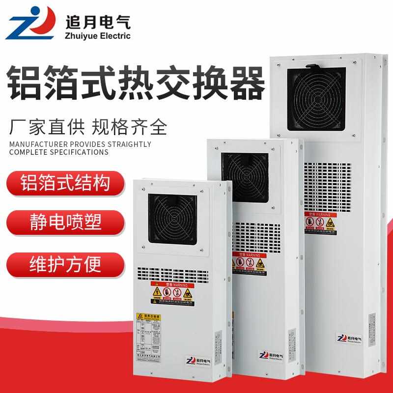 包邮CNC数控机床电气箱机柜热交换器冷风机05A10F机箱外置内置