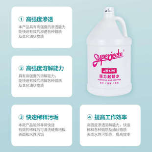 快速起蜡水实木地板瓷砖商用去除清洗剂清洁大理石剂地面家用
