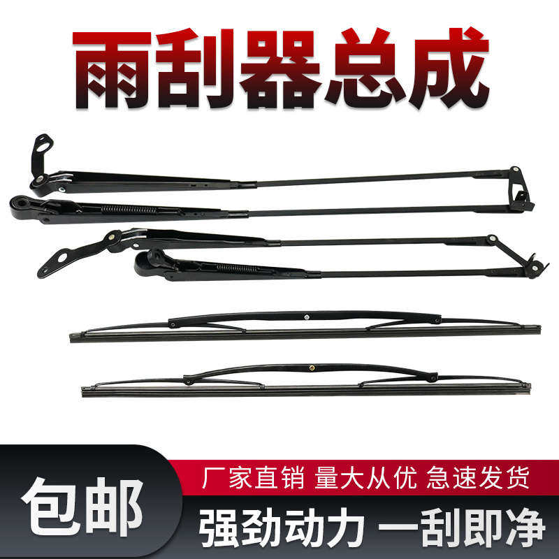 装载机铲车配件雨刮臂总成前档玻璃摇杆支架雨刷器片雨刷新疆包邮,汽车零部件/养护/美容/维保,雨刷臂,淘宝优惠券,粉丝福利购,淘宝优惠卷