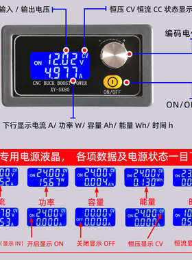 XY-SK80 数控直流升降压电源 恒压恒流可调自动升降压模块