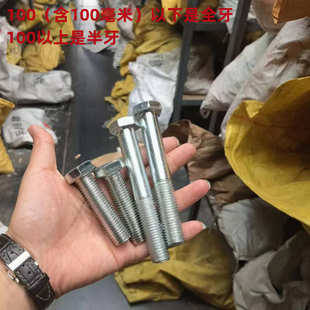 镀锌螺栓加长外六角螺栓电镀锌穿墙螺丝调节螺杆丝杆厂家货源包邮