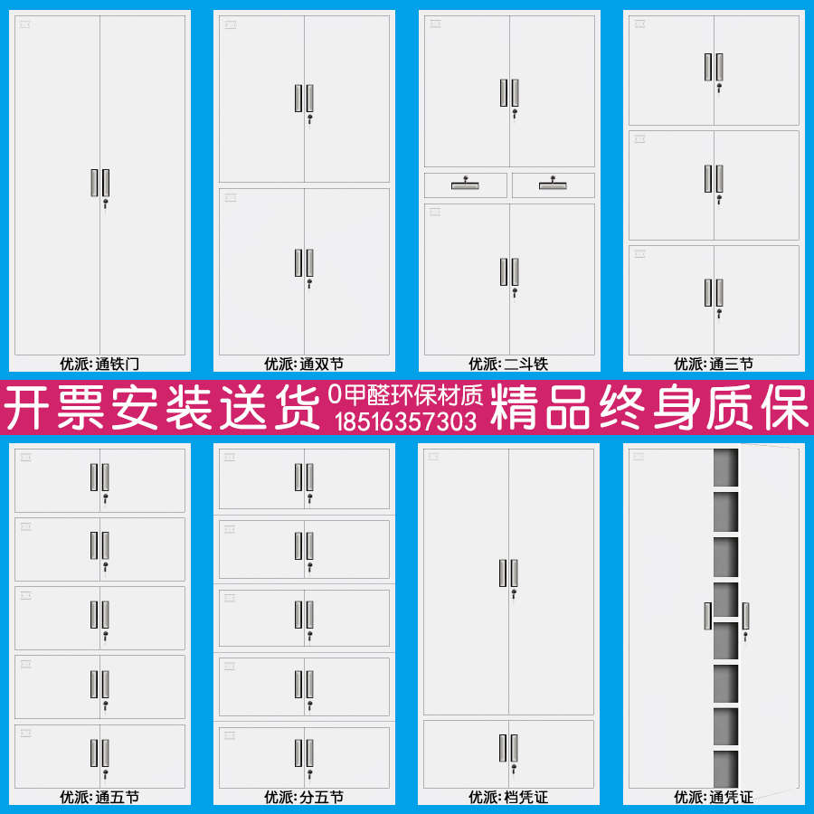 加厚文件柜铁皮柜钢制资料柜办公档案柜凭证柜子员工储物铁柜带