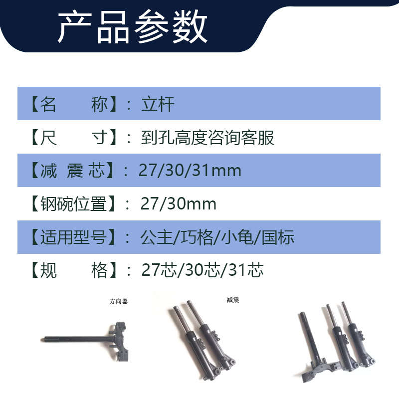 电动车前叉减震器液压避震小龟王迅鹰电瓶车方向柱改装配件方向