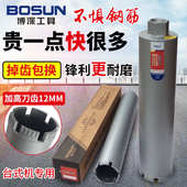 博深工业级台式 水钻钻头混凝土快速63干打水钻头水钻机开孔器水转