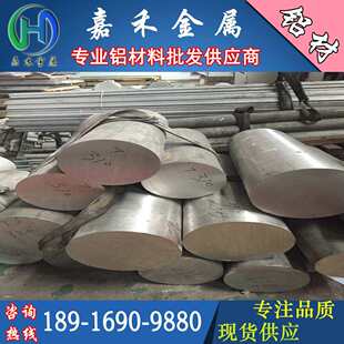 5019铝板 5050铝合金板5056铝棒5082铝材5086铝板 5005花纹铝板