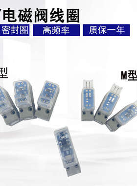 SMC电磁阀线圈SY3120/SY5120/SY7120 AC110V DC24V DC12V AC220V