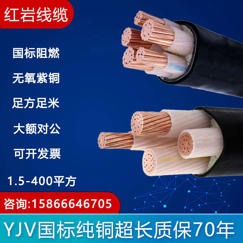 yjv国标铜芯3 4 5芯35 50 70 95 120 24012平方三相电力电缆线