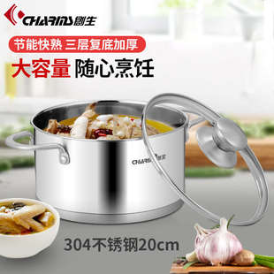 创生简约汤锅304不锈钢锅具电磁炉底不粘锅具加厚锅双耳20cm复