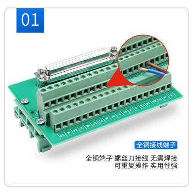 DB37转接线端子台 DP37转接板DB37直头 母头 端子板免焊接线端子