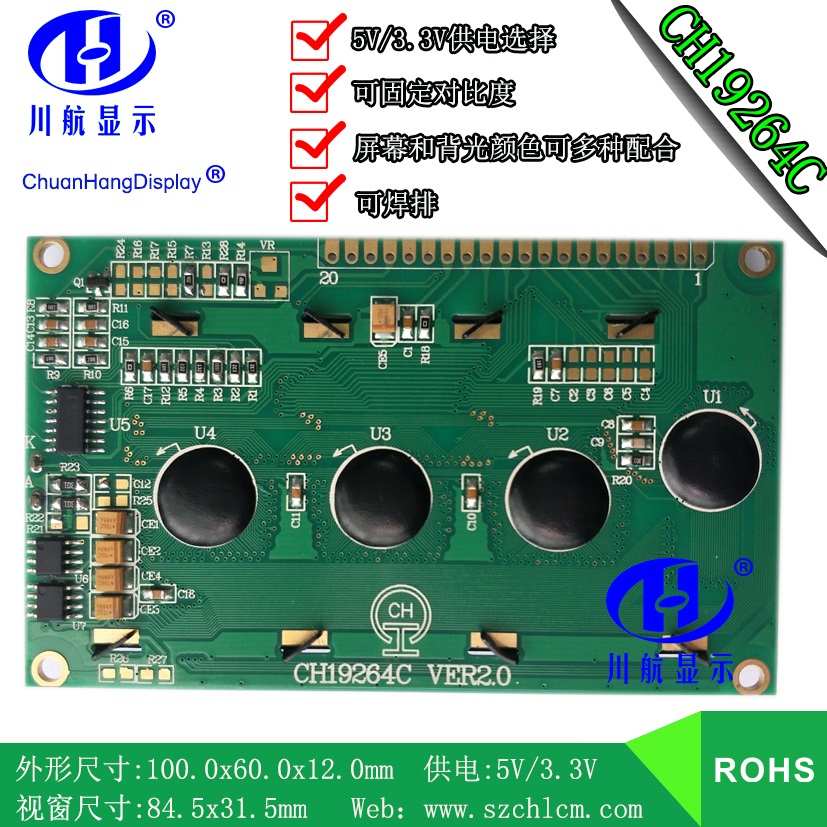LCD工厂 19264 LCM液晶模块 192x64点阵 不带字库液晶屏 CH1926