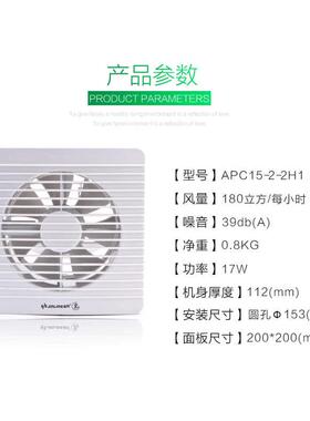 金羚排气扇6寸家用卫生间玻璃窗式换气扇浴室墙壁圆形APC15-2-2H1