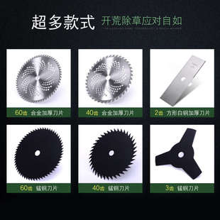 割草机刀片割灌机白盘包打机打钢锯配件锰钢一合金草绳字刀草邮