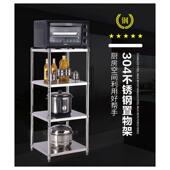 304不锈钢30cm宽厨房夹缝落地置物架微波炉收纳架多层锅架浴室架