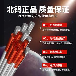 北钨钨针氩弧焊机乌针焊针钨极针2.0铈钨棒2.4坞针棒氩弧焊枪配