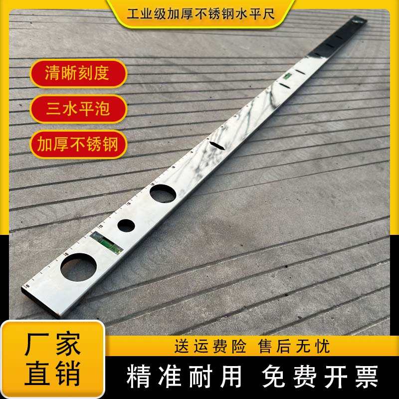工业水平尺直尺家用平衡仪不锈钢防摔测量水平仪多功能靠尺电工