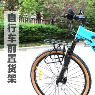 前货架公路车前叉山地自行车框支架车头鸵包货架包支撑架旅行驮包