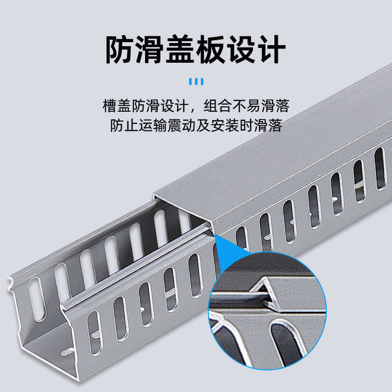 PVC阻燃工业灰色塑料连齿加厚封口闭口电箱控制电柜走线行线槽