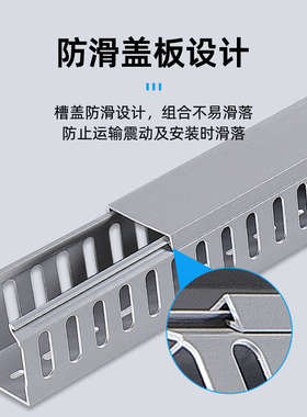 PVC阻燃工业灰色塑料连齿加厚封口闭口电箱控制电柜走线行线槽